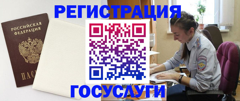 прописка для школы в Волгоградской области