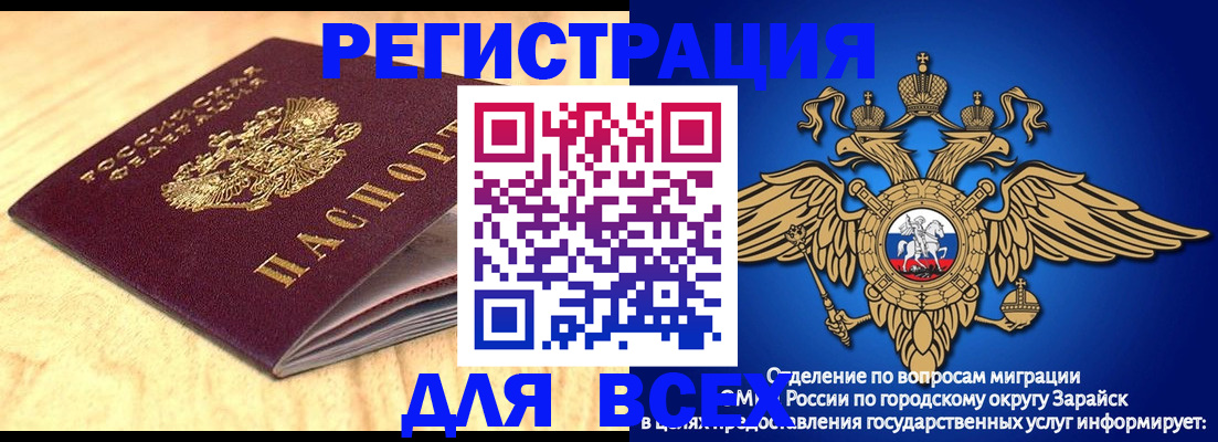 прописка ребенка в Волгоградской области